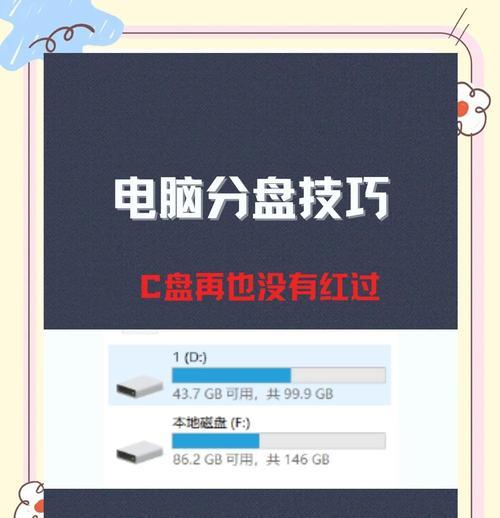 移动硬盘合并为单一分区的操作步骤是什么？  第2张