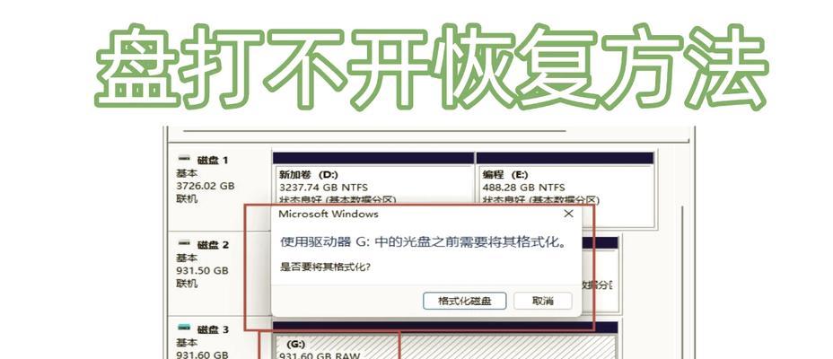 移动硬盘合并为单一分区的操作步骤是什么？  第3张