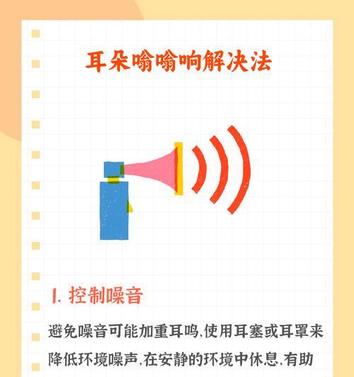 蓝牙悬挂耳机关闭防噪音功能的方法？  第2张