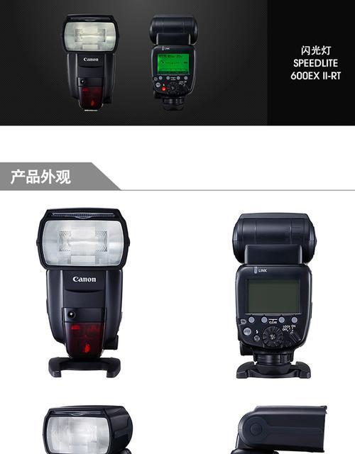 佳能1300d相机如何开启闪光灯？使用闪光灯的技巧是什么？  第2张