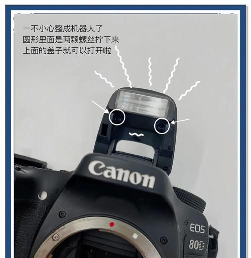 佳能1300d相机如何开启闪光灯？使用闪光灯的技巧是什么？  第3张