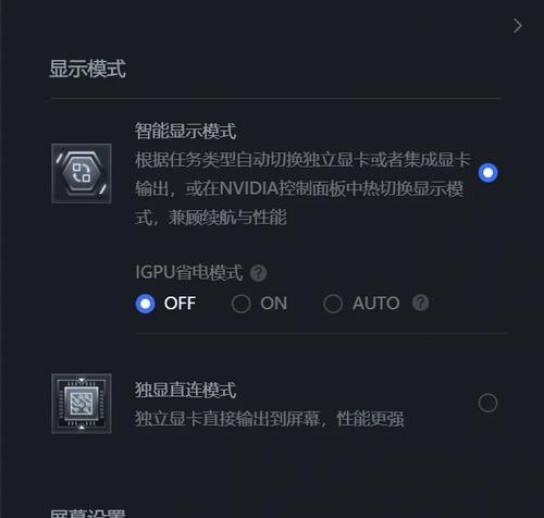 显卡模式未开启的原因是什么？如何手动设置？  第2张