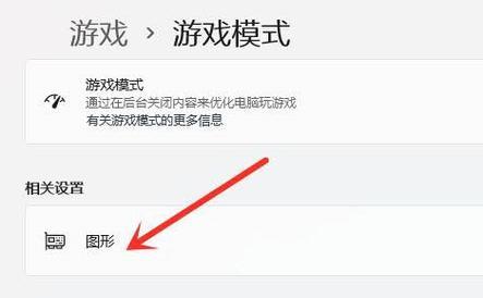 显卡模式未开启的原因是什么？如何手动设置？  第3张