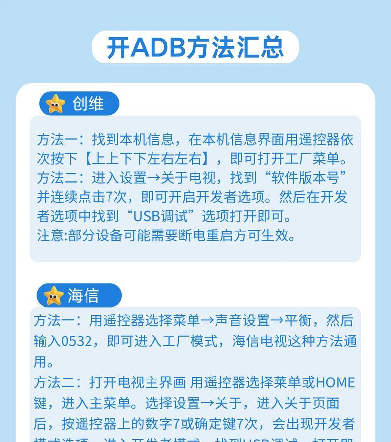 小孩电视机联网步骤是什么？  第1张