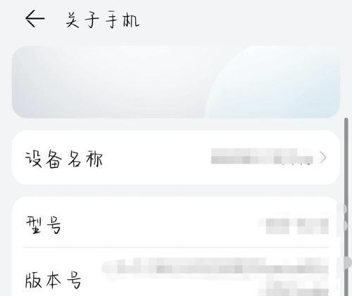 华为手机关闭自动更新位置的设置方法是什么？这样做有什么好处？  第3张
