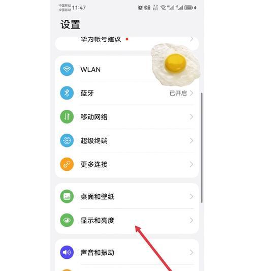 华为手机关闭自动更新位置的设置方法是什么？这样做有什么好处？  第2张