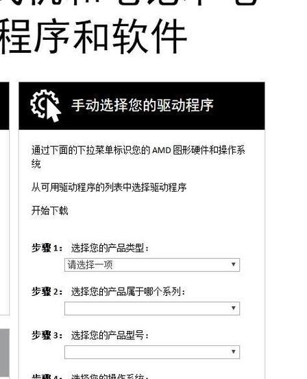 显卡驱动与屏幕搭配有讲究吗？如何选择合适的驱动？  第2张