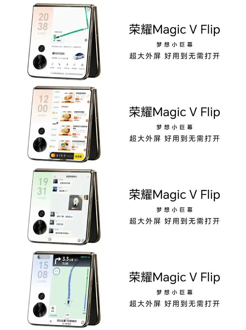荣耀抖音月付折叠手机使用方法是什么？有何特点？  第1张