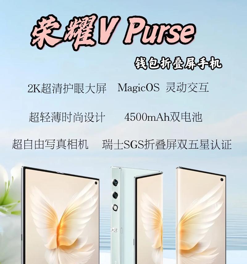 荣耀抖音月付折叠手机使用方法是什么？有何特点？  第2张
