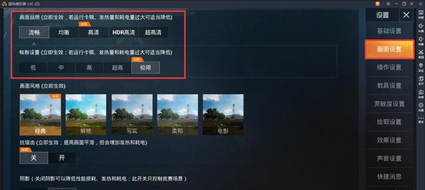 模拟器长时间运行卡顿怎么办？优化方法有哪些？  第2张