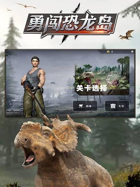 手机游戏恐龙岛如何查找服务器？  第1张