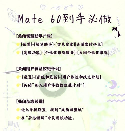 荣耀手机付款震动关闭方法是什么？如何调整设置？  第2张