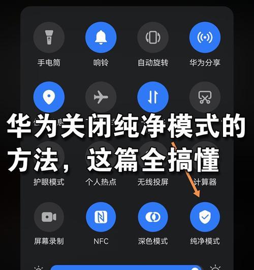 荣耀手机付款震动关闭方法是什么？如何调整设置？  第1张