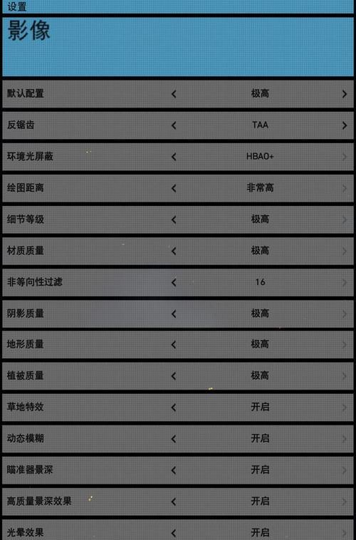 显卡回放设置界面如何打开？步骤详细说明？  第3张