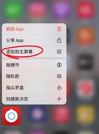 手机链安装到苹果手机的方法是什么？  第1张