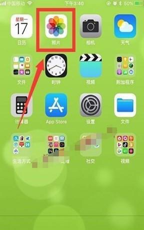 手机链安装到苹果手机的方法是什么？  第2张