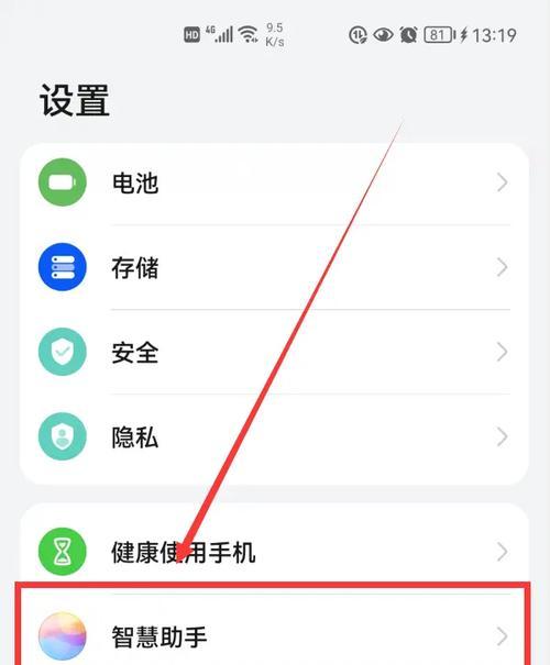 华为手机的对话聊天功能怎么用？操作指南是什么？  第1张