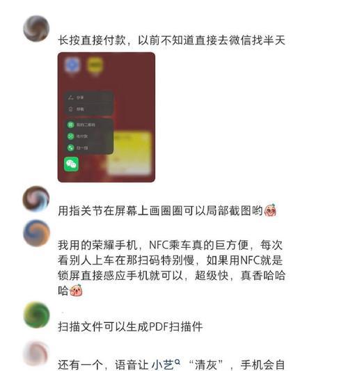 华为手机的对话聊天功能怎么用？操作指南是什么？  第2张