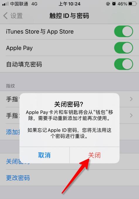 苹果手机弹窗抖动如何关闭？关闭后还会出现吗？  第2张