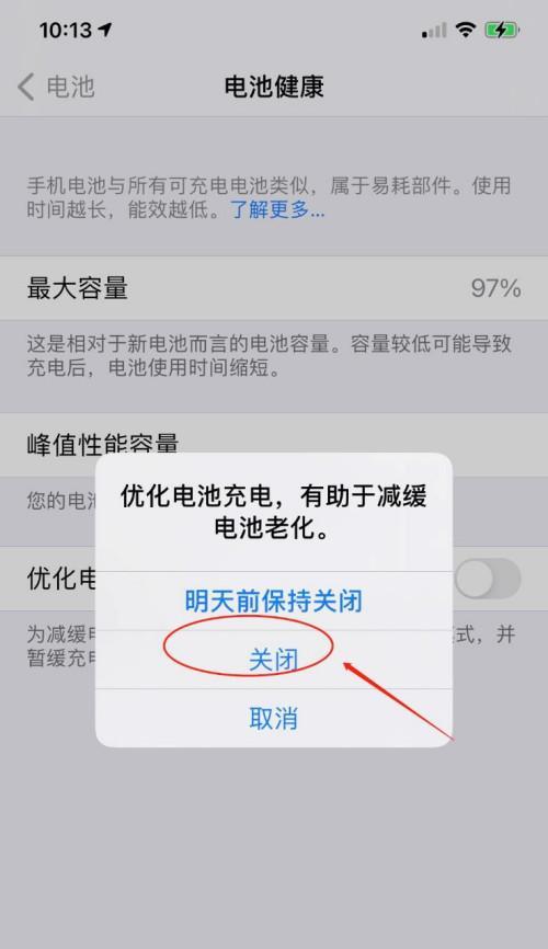 苹果手机弹窗抖动如何关闭？关闭后还会出现吗？  第1张