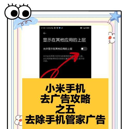 苹果手机弹窗抖动如何关闭？关闭后还会出现吗？  第3张
