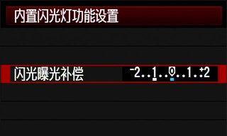 佳能相机屏幕平衡仪关闭方法是什么？  第3张