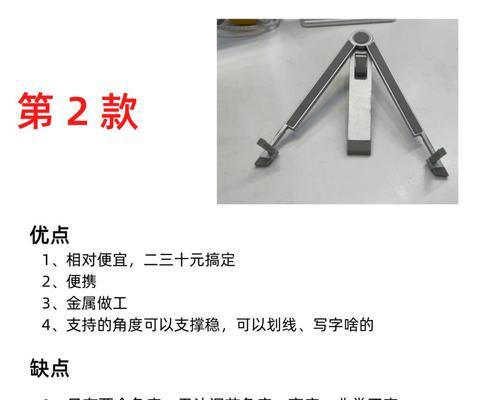 平板电脑带壳如何正确放置在支架上？有无特别技巧？  第2张