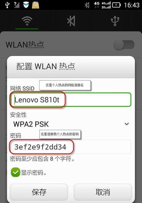 华为手机如何开启个人热点？  第1张