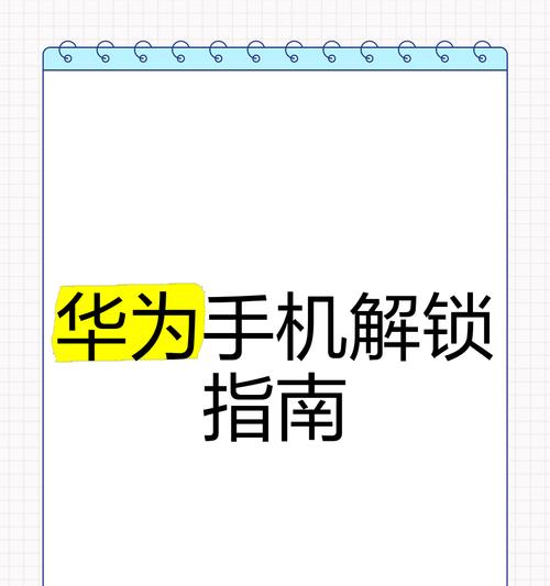 华为手机如何开启个人热点？  第2张