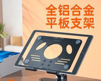 平板桌面斜支架拆卸方法是什么？  第1张