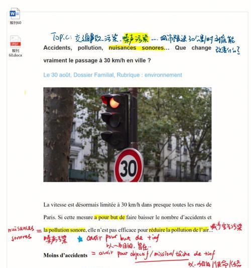 智能插座限速功能怎么用？限速设置对网络有影响吗？  第2张