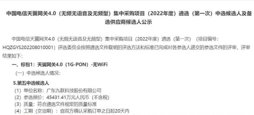 电信云网关为何被取消？背后的原因是什么？  第1张