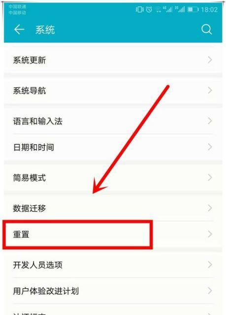 荣耀手机底部栏设置方法是什么？  第2张