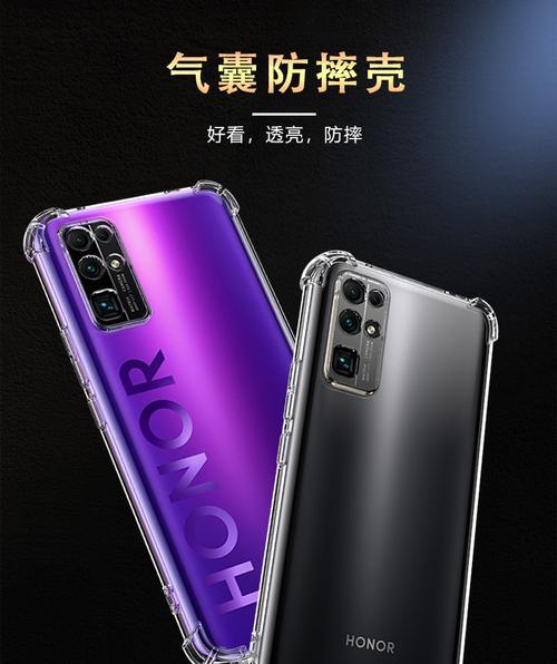 荣耀80手机壳阻滑怎么调？调整后效果如何？  第1张