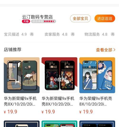 荣耀80手机壳阻滑怎么调？调整后效果如何？  第2张