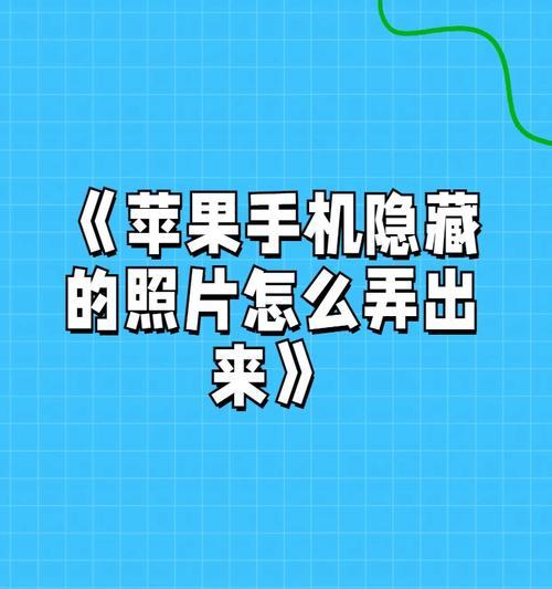 手机设置选项如何隐藏？  第2张