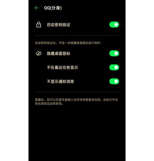 手机设置选项如何隐藏？  第1张
