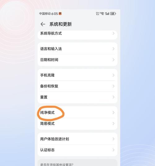 手机设置选项如何隐藏？  第3张