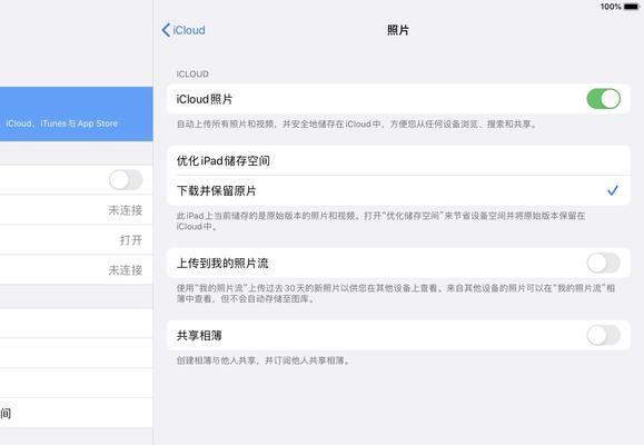 平板故障时如何将数据备份到电脑？需要哪些工具？  第2张