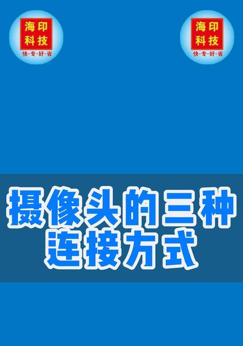 窄距离固定手机摄像头的最佳方法是什么？  第1张