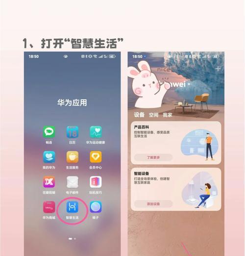 手机查找华为位置怎么设置？设置步骤是什么？  第1张