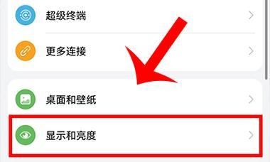 手机查找华为位置怎么设置？设置步骤是什么？  第3张