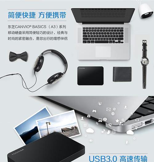 苹果线怎么接移动硬盘视频？接线步骤是什么？  第1张