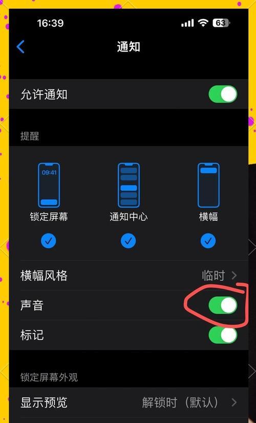 苹果手机如何设置振动模式？振动强度如何调整？  第1张