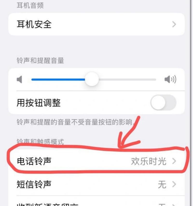 苹果手机如何设置振动模式？振动强度如何调整？  第3张
