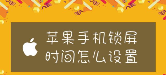 苹果家庭蓝牙控制机的使用方法是什么？使用中遇到问题怎么解决？  第2张