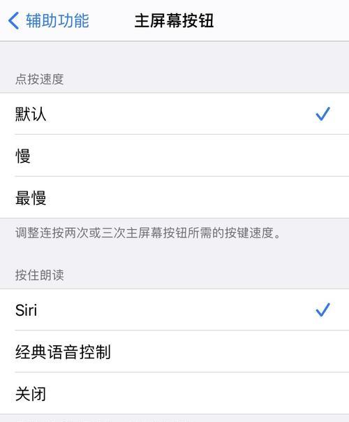苹果家庭蓝牙控制机的使用方法是什么？使用中遇到问题怎么解决？  第3张