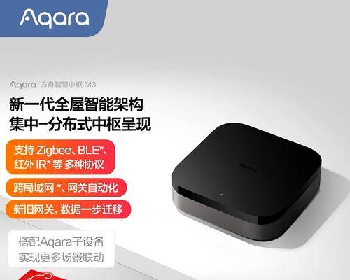 智能面板和中枢网关如何设置？有哪些步骤？  第1张