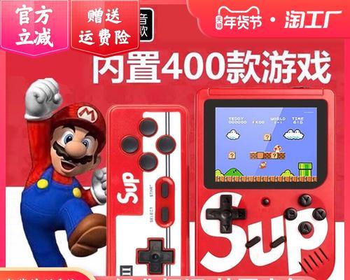 马里奥游戏机白色手柄使用方法是什么？  第1张