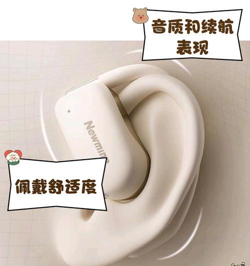 纽曼蓝牙耳机无法连接手机的原因是什么？  第1张